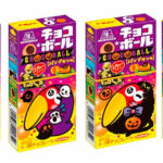 ハロウィンチョコボールパンプキン味とプチパックが登場