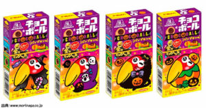 ハロウィンチョコボールパンプキン味とプチパックが登場